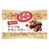 Kit Kat Snack Size Packs - Nuts & Cranberry: 12-Piece Bag -Candy Store kit kat snack size packs nuts and cranberry 12 piece bag candy warehouse